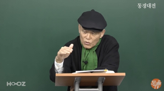 도올 김용옥. <유튜브 방송화면>